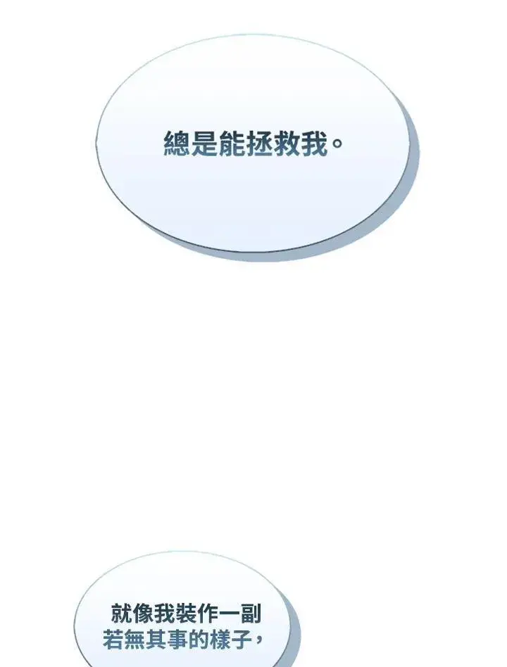 《护爱之剑》第48话图8