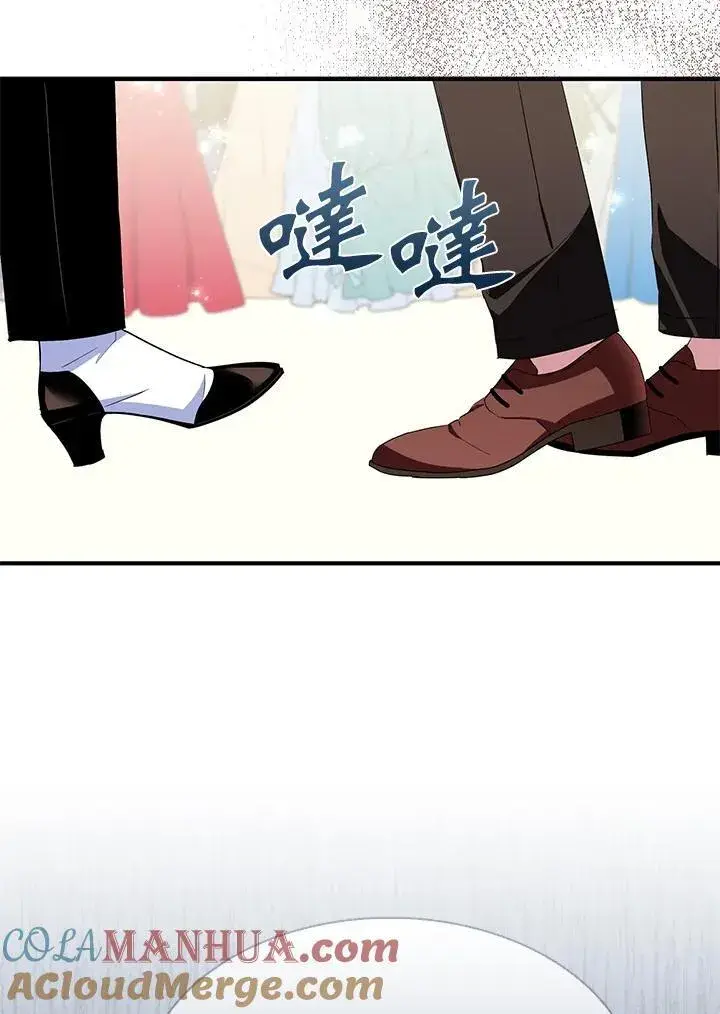 《护爱之剑》第48话图85