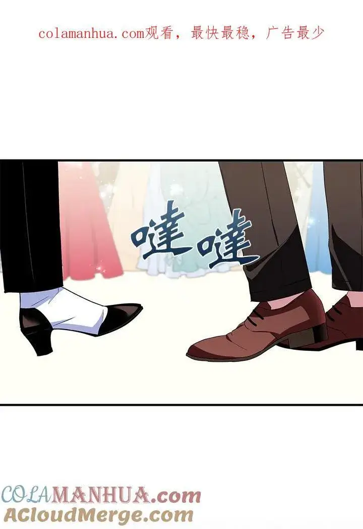 《护爱之剑》第48话图91