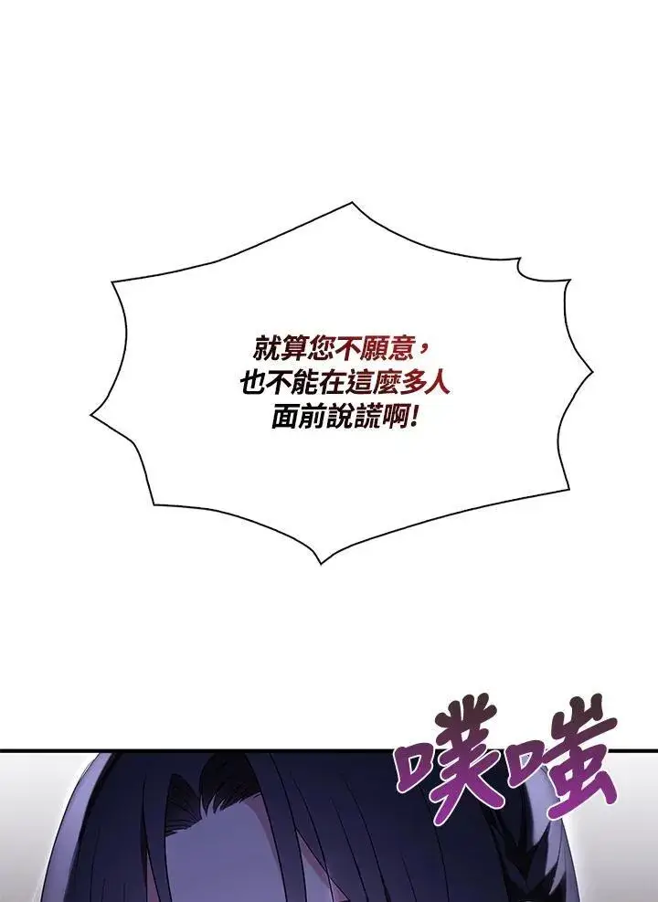 《护爱之剑》第49话图12