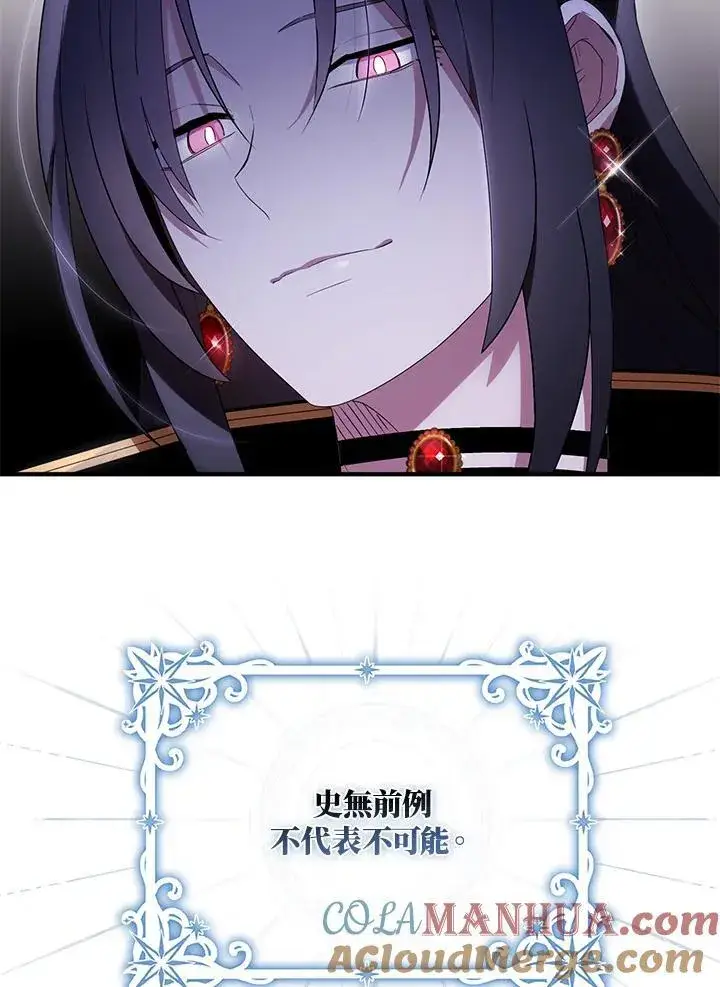 《护爱之剑》第49话图13