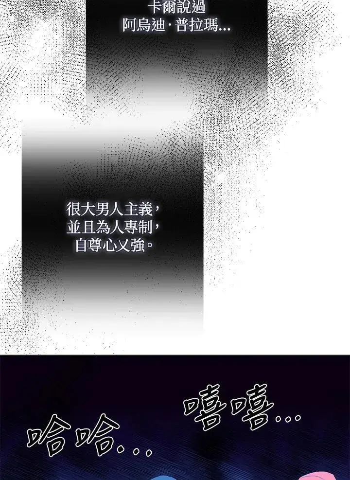 《护爱之剑》第49话图18