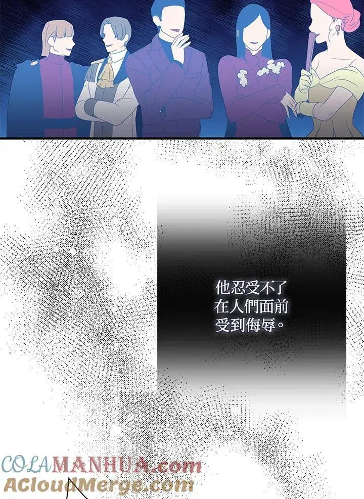 《护爱之剑》第49话图19