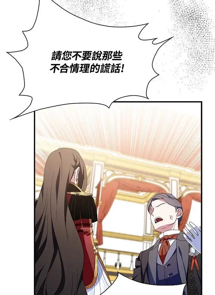 《护爱之剑》第49话图20