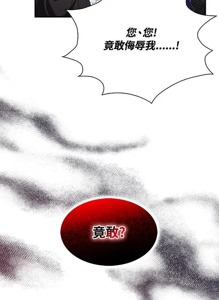 《护爱之剑》第49话图21
