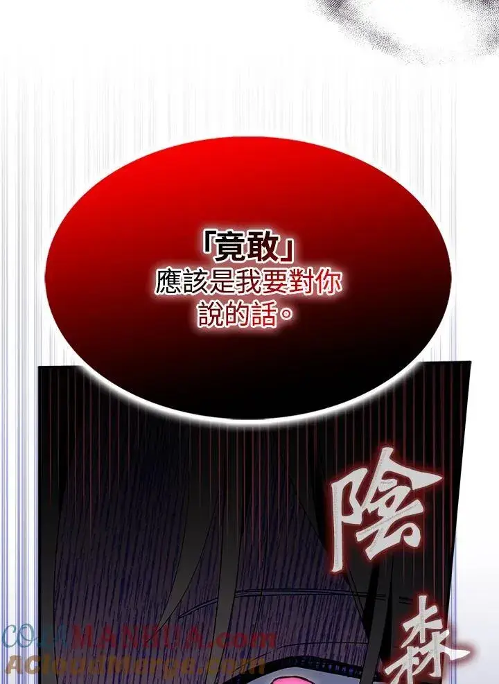 《护爱之剑》第49话图22