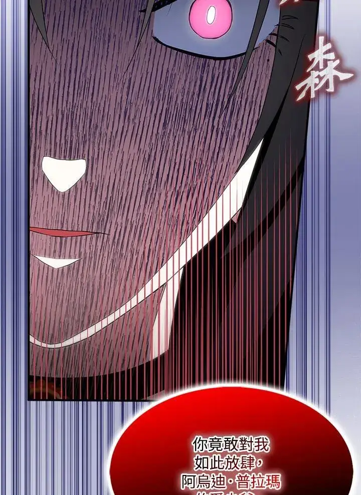 《护爱之剑》第49话图23