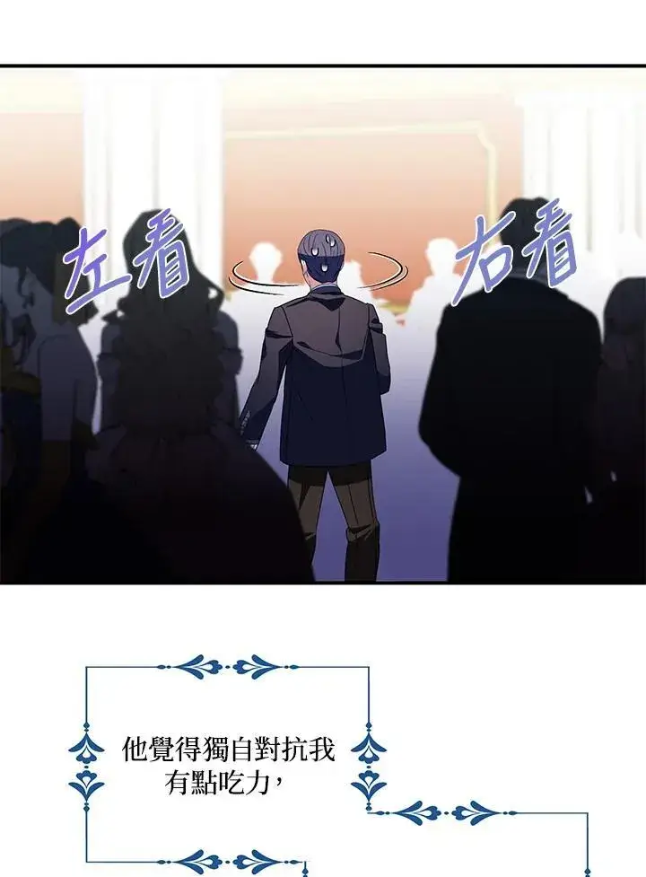 《护爱之剑》第49话图26