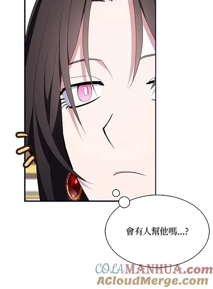 《护爱之剑》第49话图28