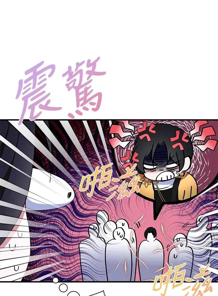 《护爱之剑》第49话图29