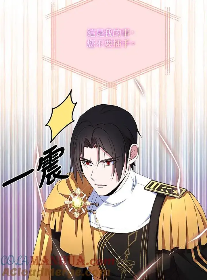 《护爱之剑》第49话图31