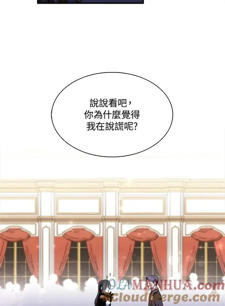 《护爱之剑》第49话图34