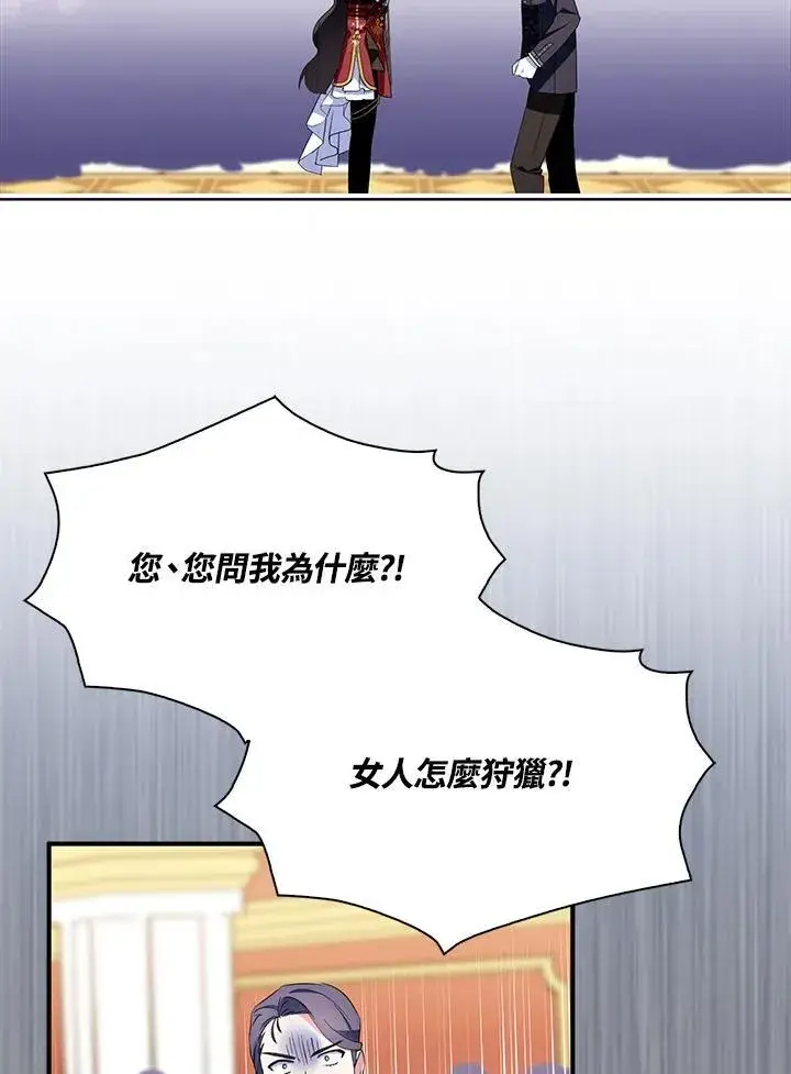《护爱之剑》第49话图35