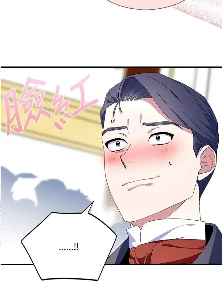 《护爱之剑》第49话图39
