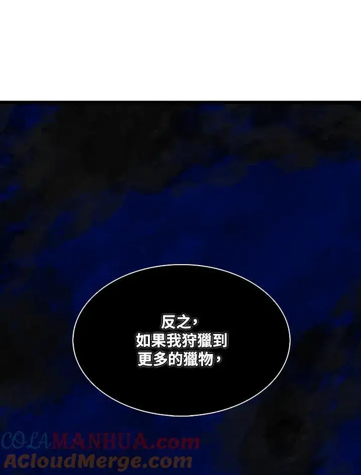 《护爱之剑》第49话图40