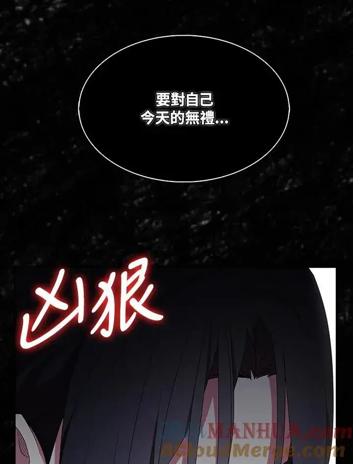 《护爱之剑》第49话图43