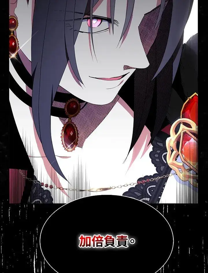 《护爱之剑》第49话图44