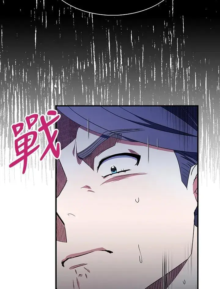 《护爱之剑》第49话图45