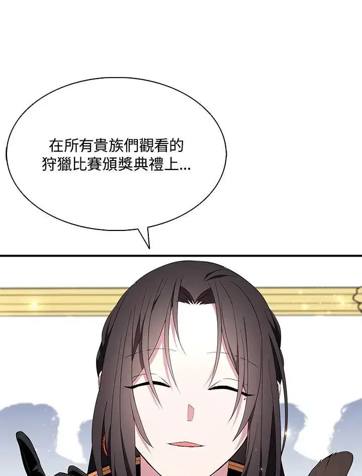 《护爱之剑》第49话图47