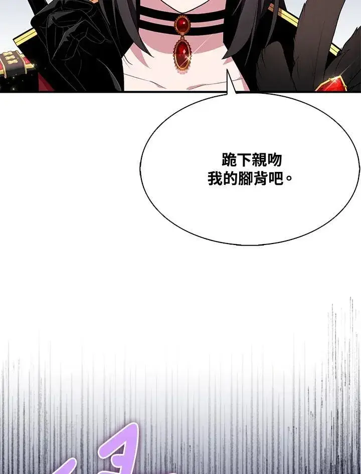 《护爱之剑》第49话图48