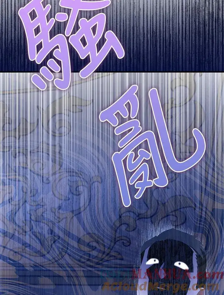 《护爱之剑》第49话图49