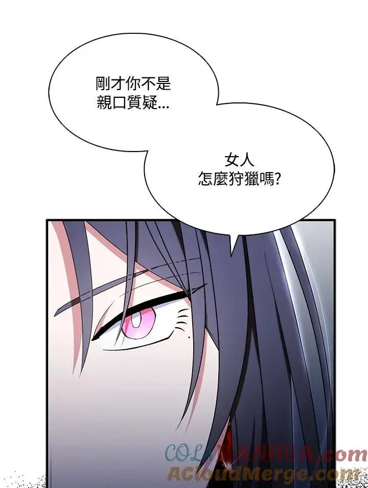 《护爱之剑》第49话图52