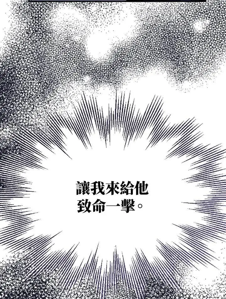 《护爱之剑》第49话图53