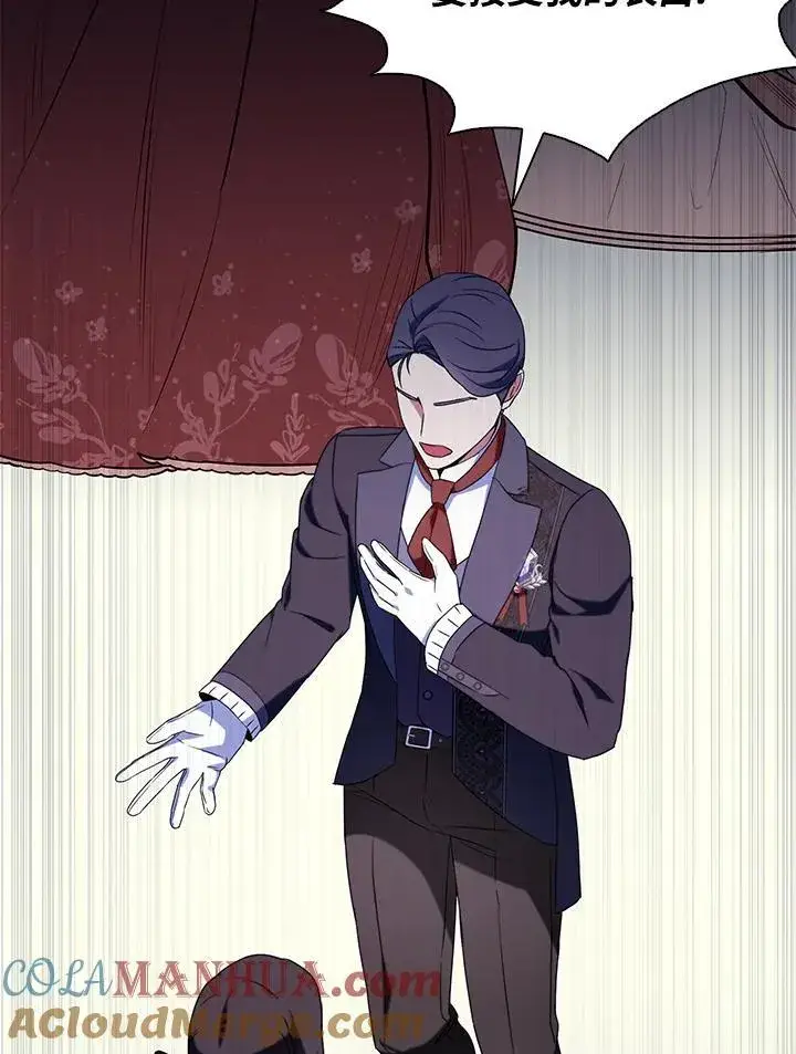 《护爱之剑》第49话图58
