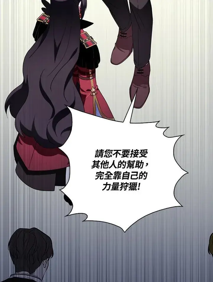 《护爱之剑》第49话图59