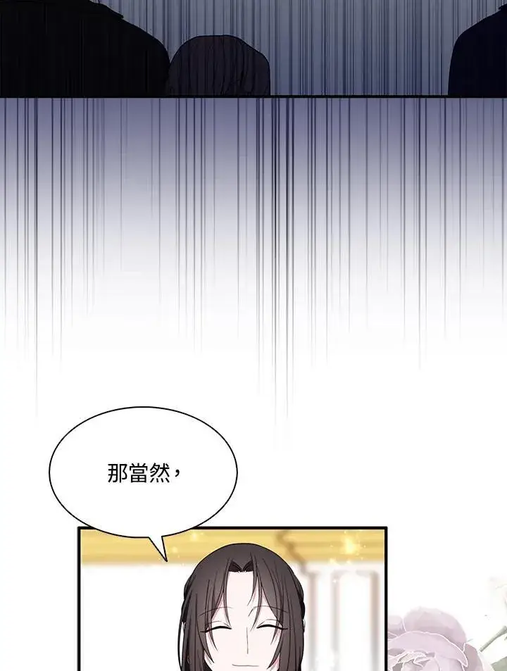 《护爱之剑》第49话图60