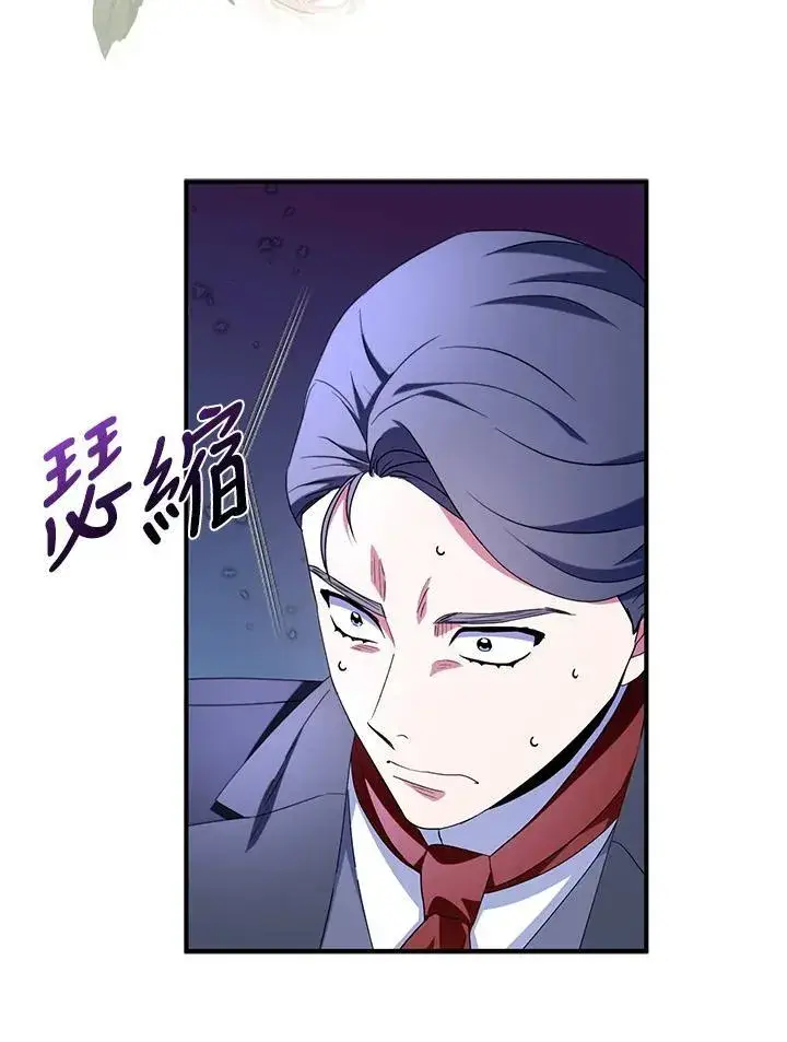 《护爱之剑》第49话图62
