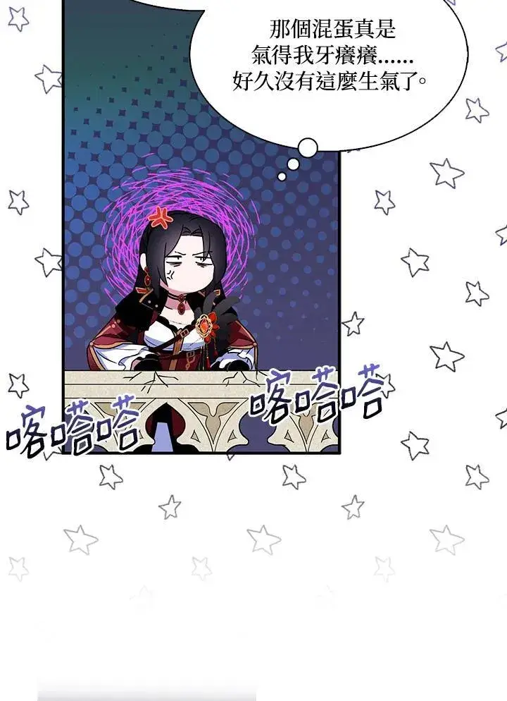 《护爱之剑》第49话图69