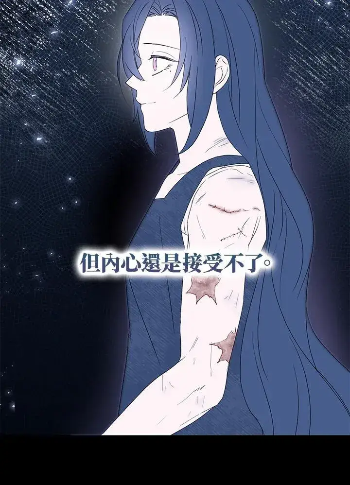 《护爱之剑》第49话图78
