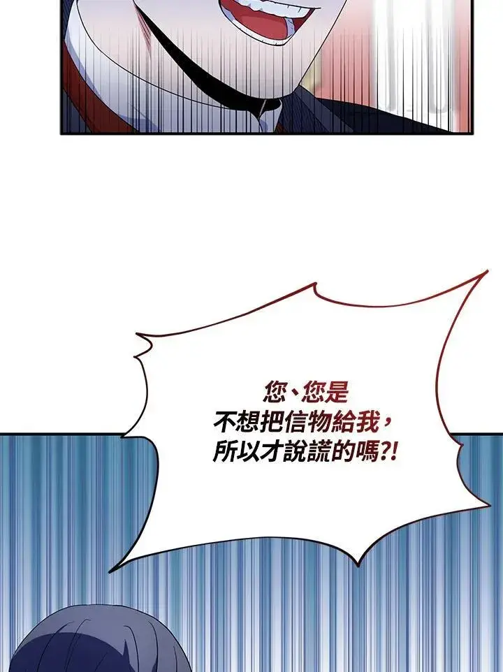 《护爱之剑》第49话图8