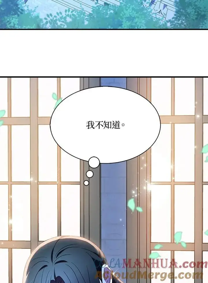 《护爱之剑》第49话图82
