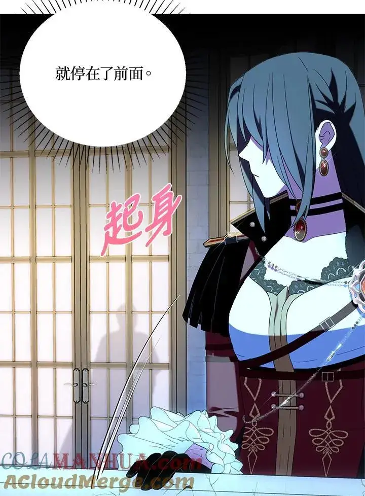 《护爱之剑》第49话图85