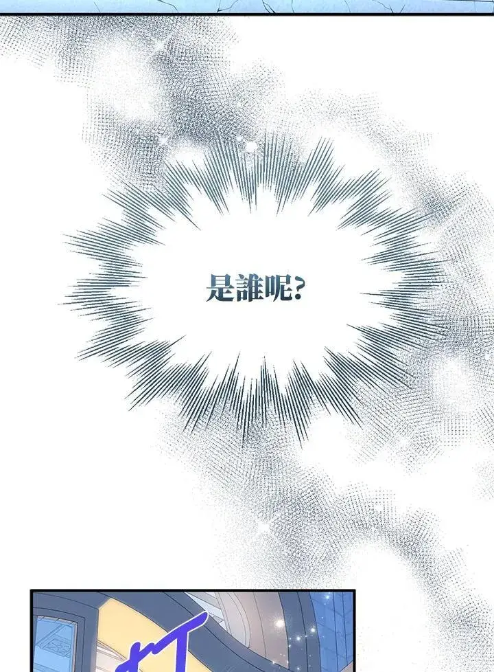 《护爱之剑》第49话图86