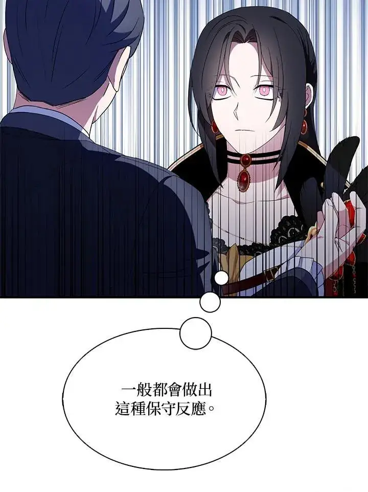 《护爱之剑》第49话图9