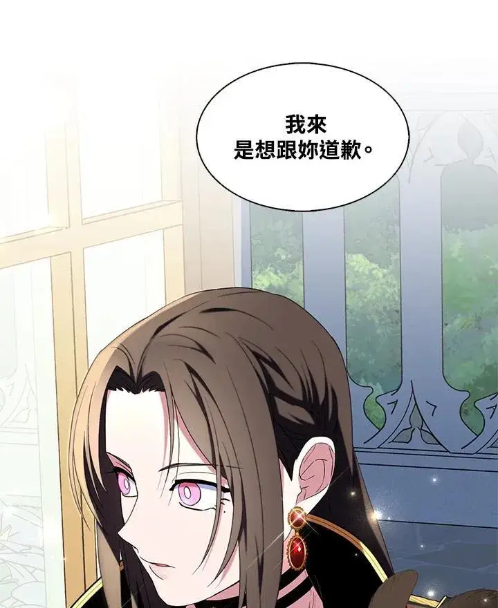 《护爱之剑》第49话图92