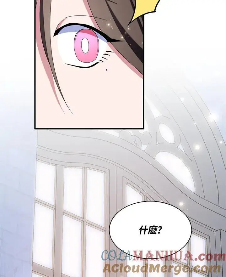 《护爱之剑》第49话图94