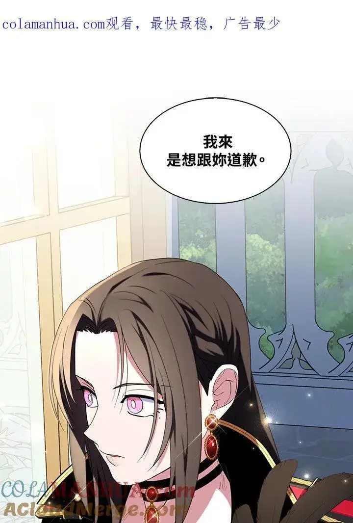 《护爱之剑》第49话图98