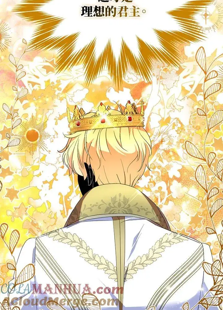 《护爱之剑》第50话图10
