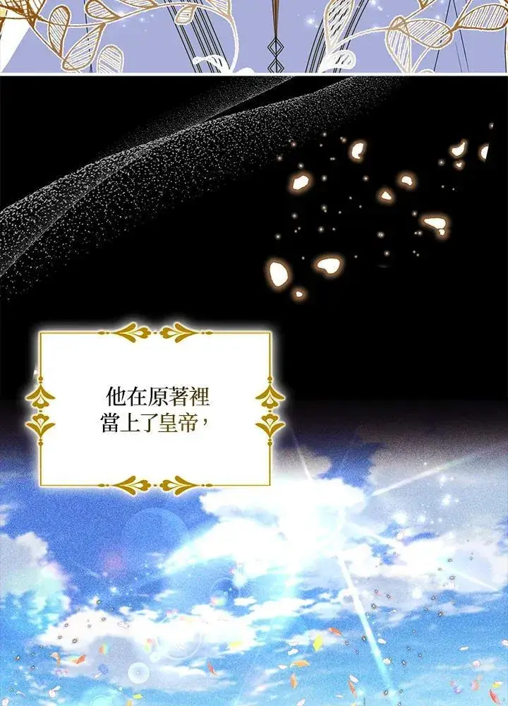 《护爱之剑》第50话图11
