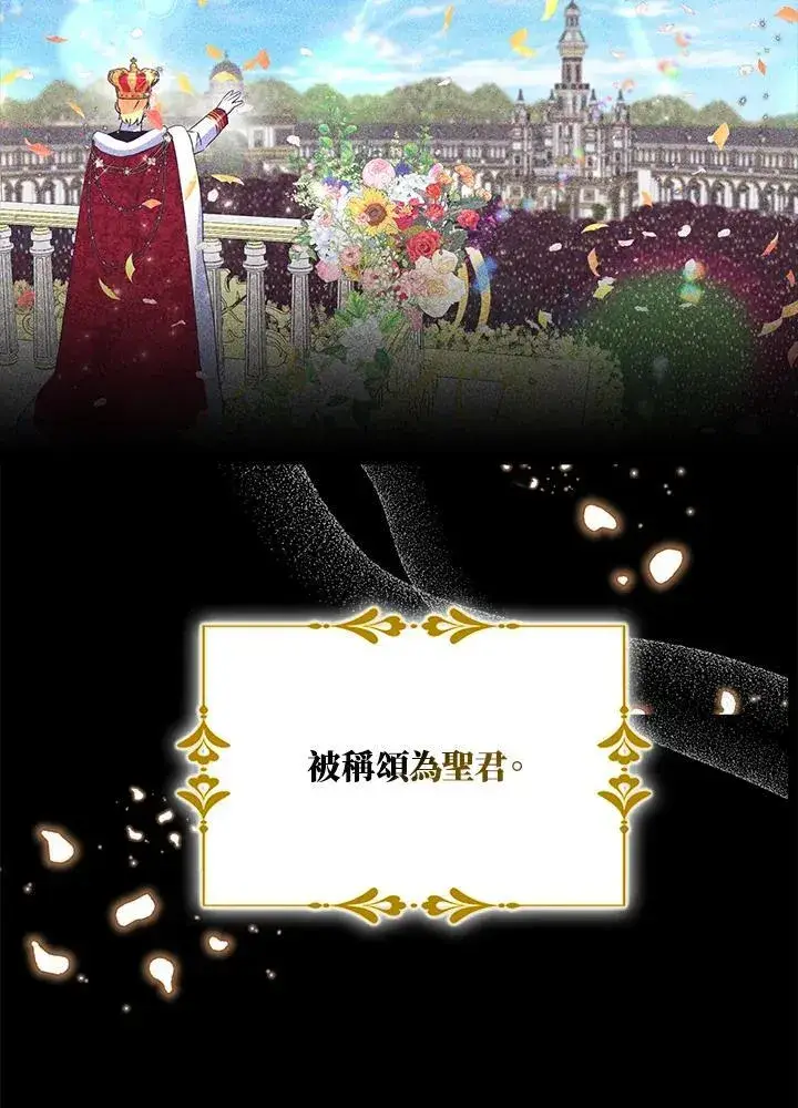 《护爱之剑》第50话图12