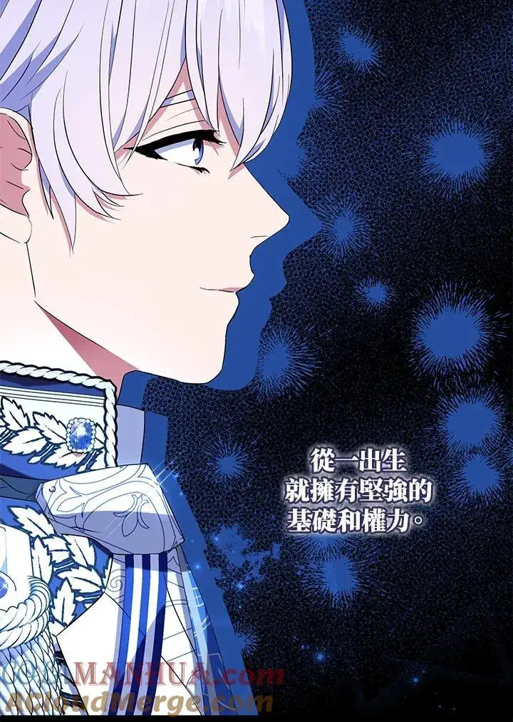 《护爱之剑》第50话图19
