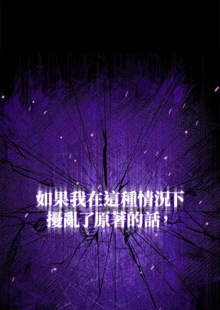 《护爱之剑》第50话图20