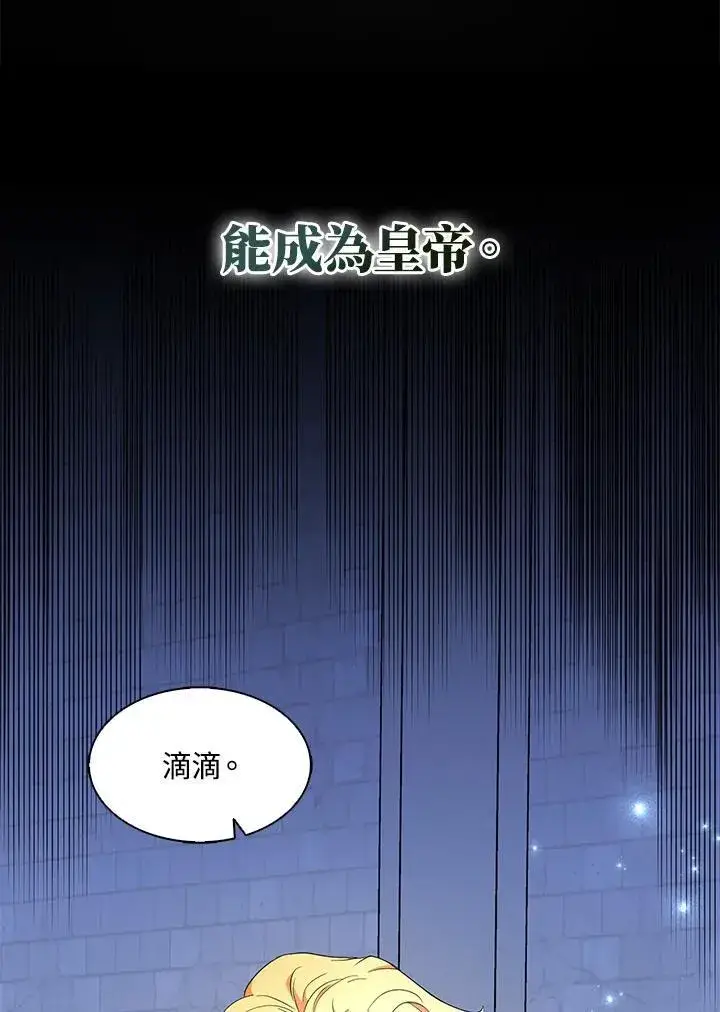 《护爱之剑》第50话图23