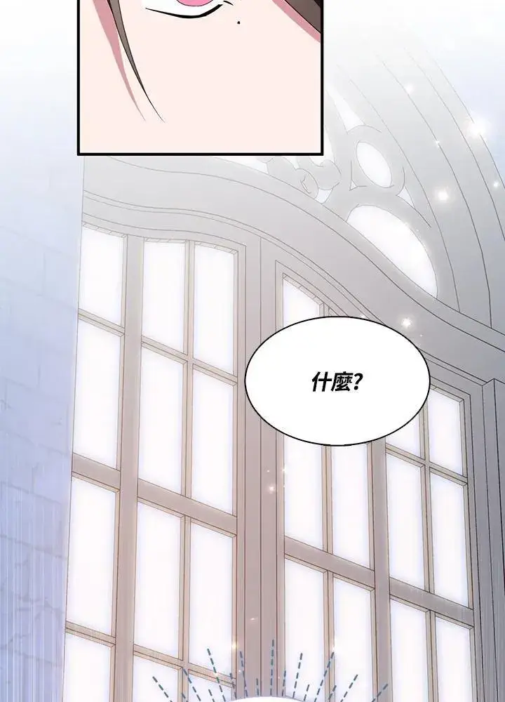 《护爱之剑》第50话图3