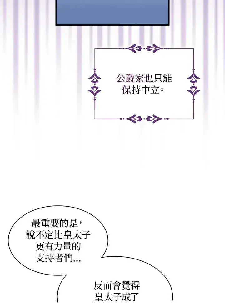 《护爱之剑》第50话图30