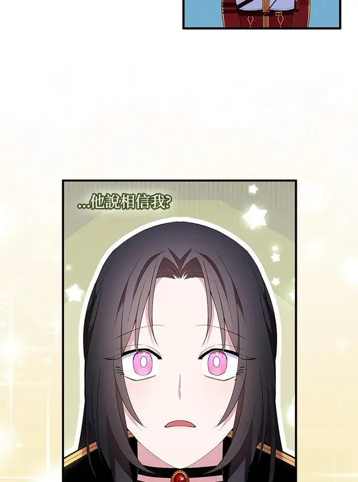 《护爱之剑》第50话图32